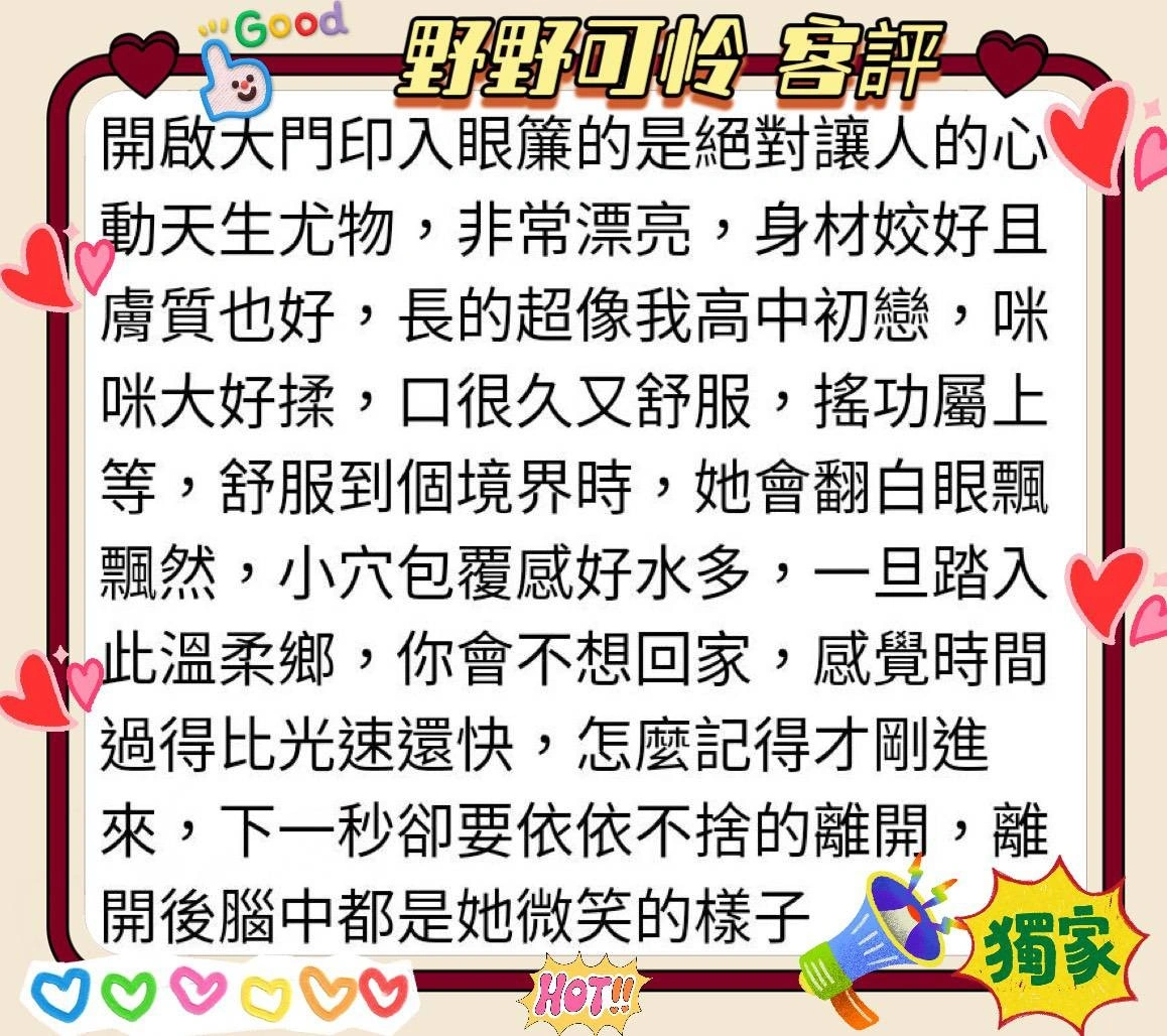 高雄定點茶-野野可怜:圖片 6