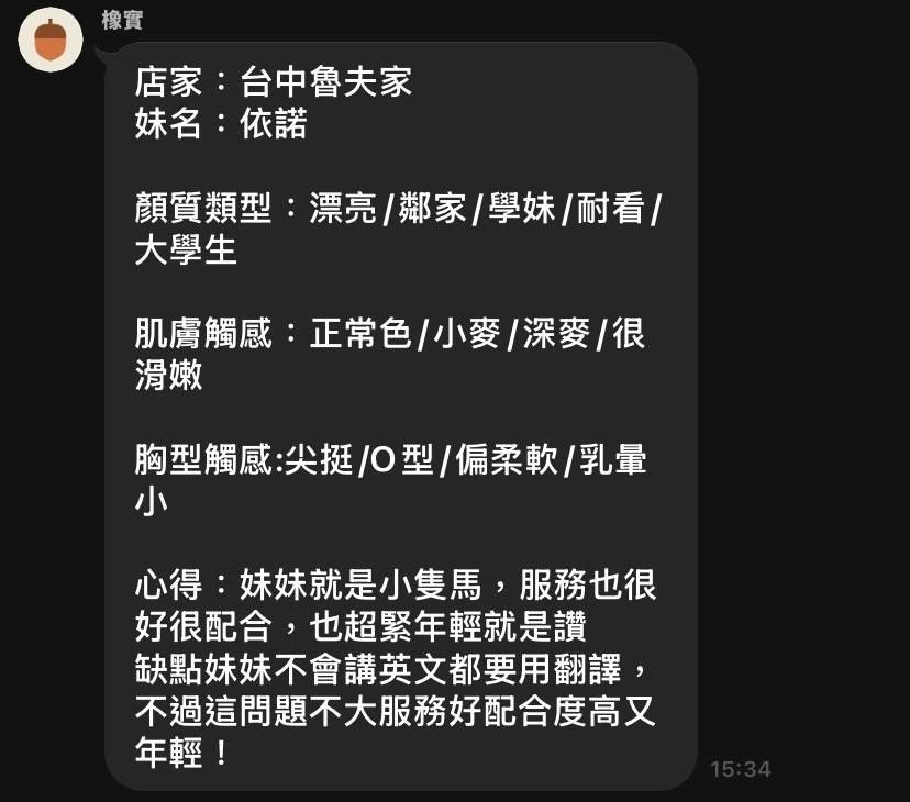 台中定點茶-依諾:圖片 5