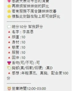 Alternative view of 桃園定點茶-李嘉恩