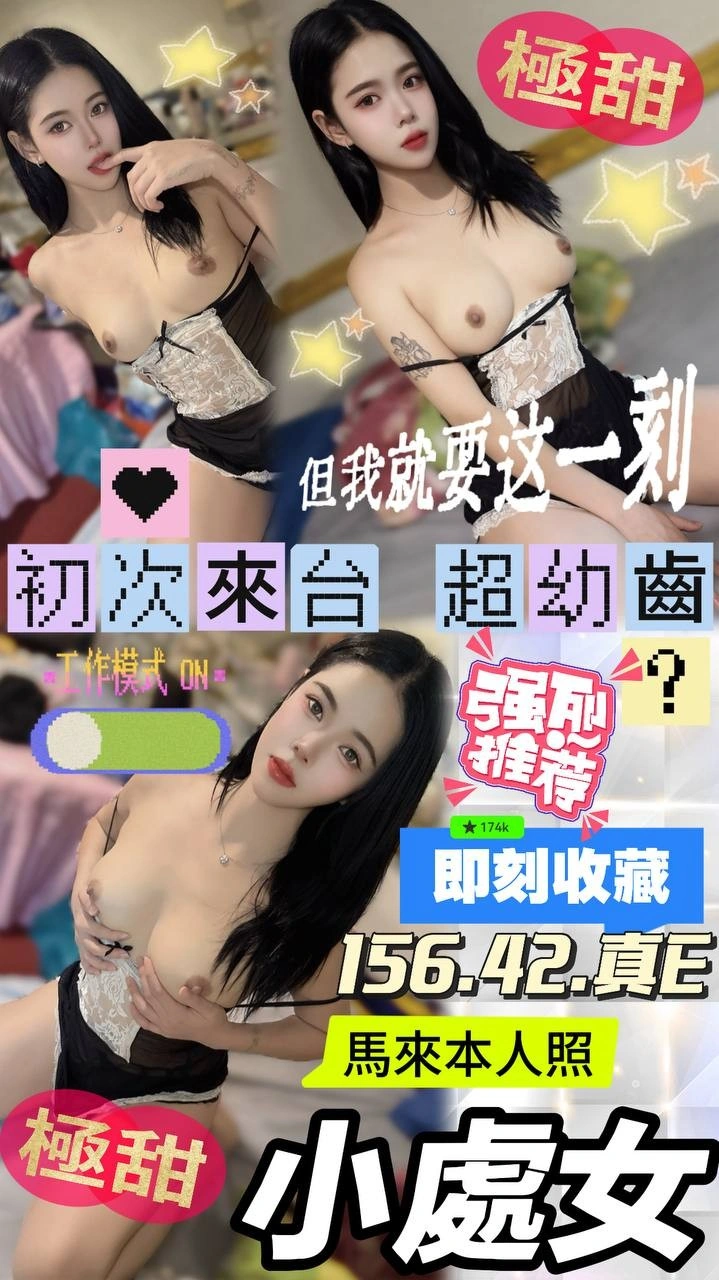 台中定點茶-小處女