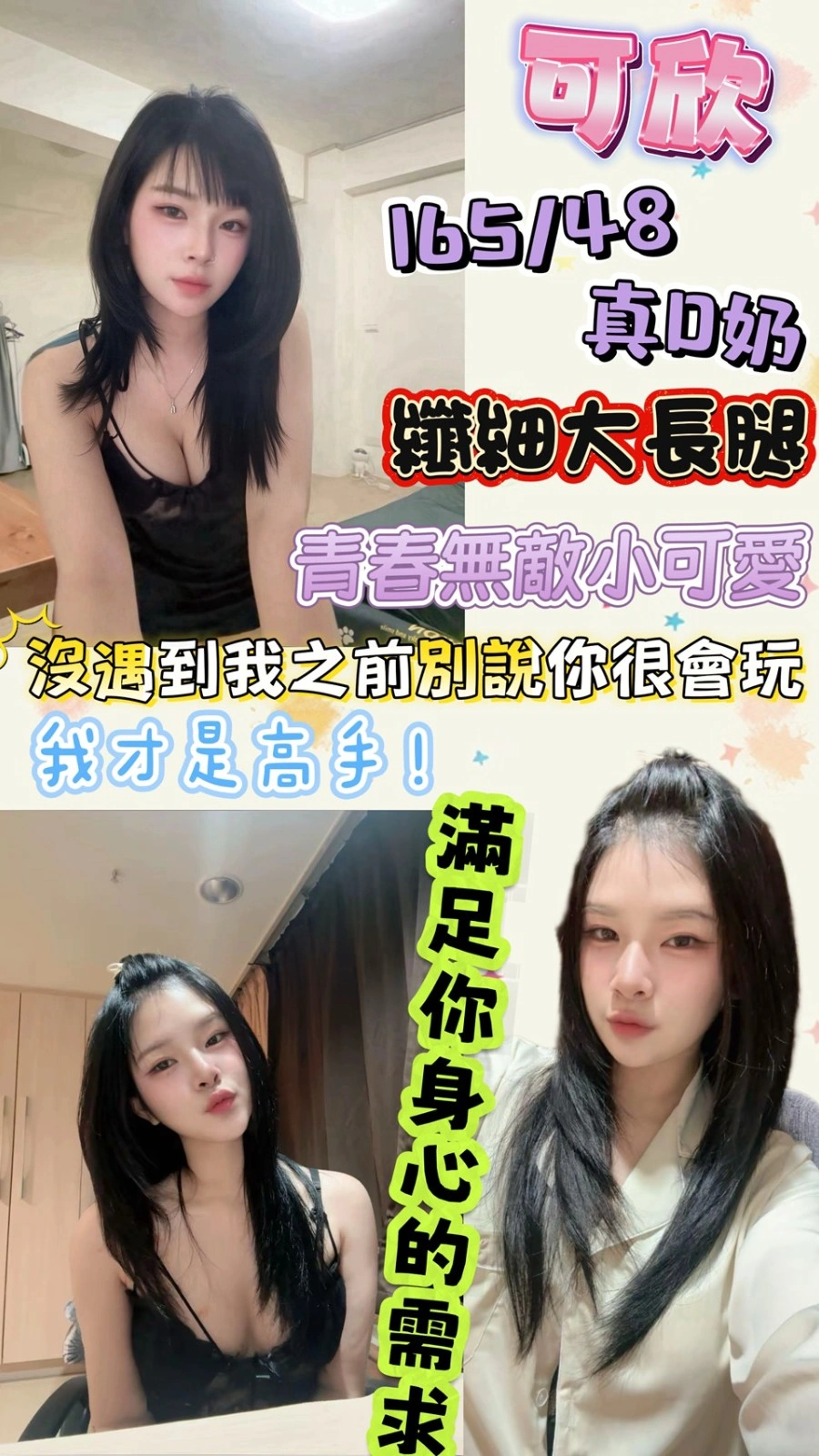 台北定點茶-可欣