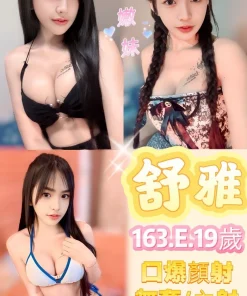 新北定點茶-舒雅