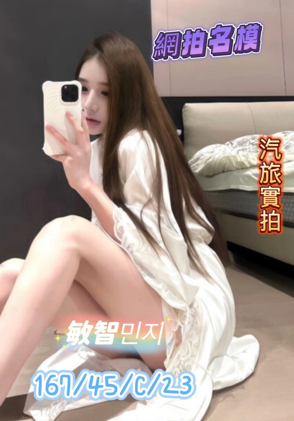 台中外送茶-敏智