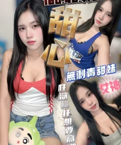 台中定點茶-甜心