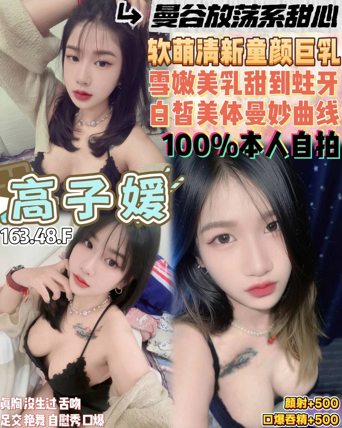 桃園定點茶-高子媛