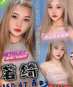 雲林定點茶-若綺