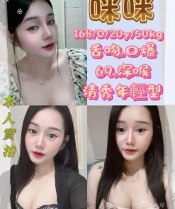 台北定點茶-咪咪