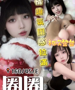 台中定點茶-圈圈