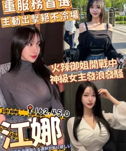 高雄外送茶-江娜