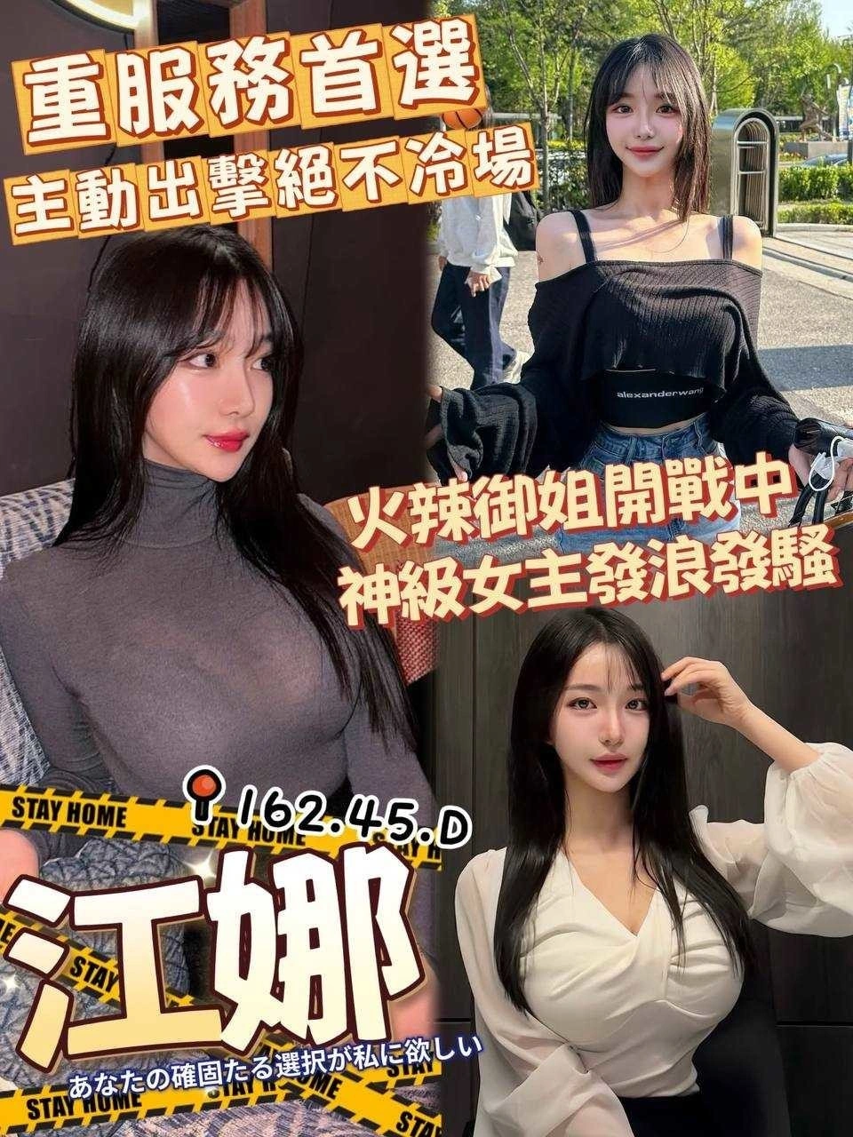 高雄外送茶-江娜