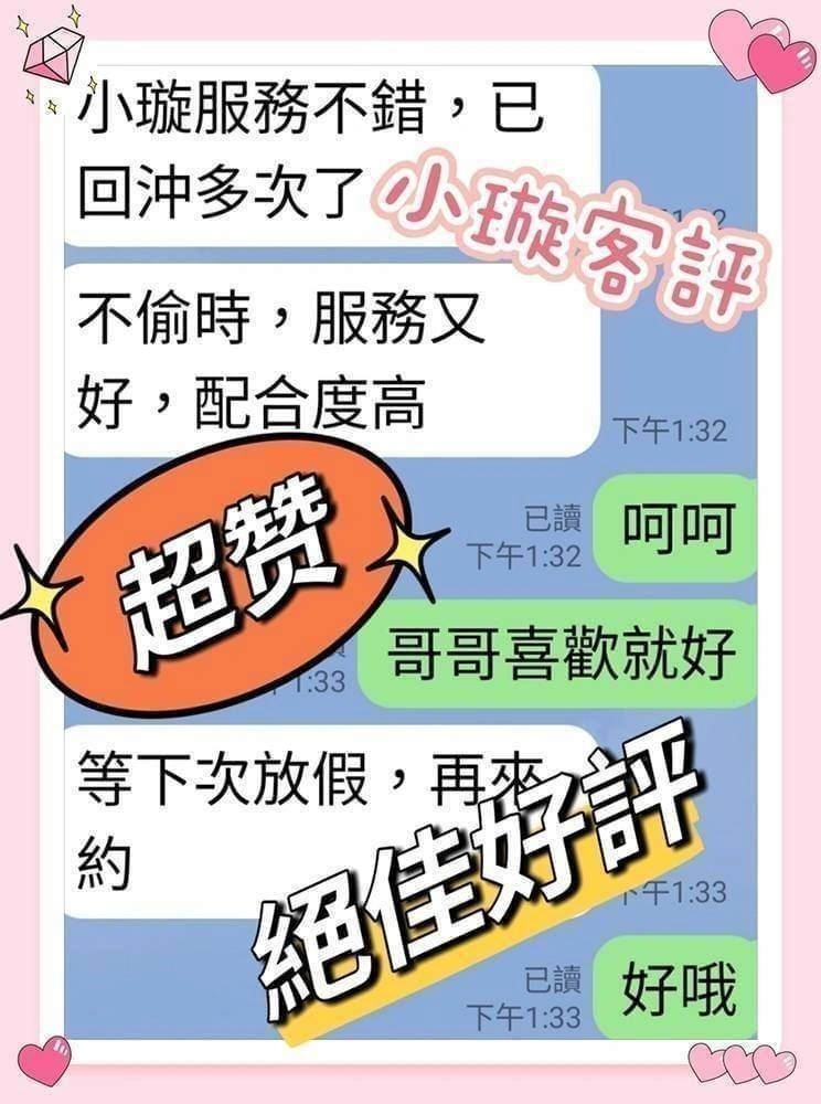 嘉義定點茶-小璇:圖片 5