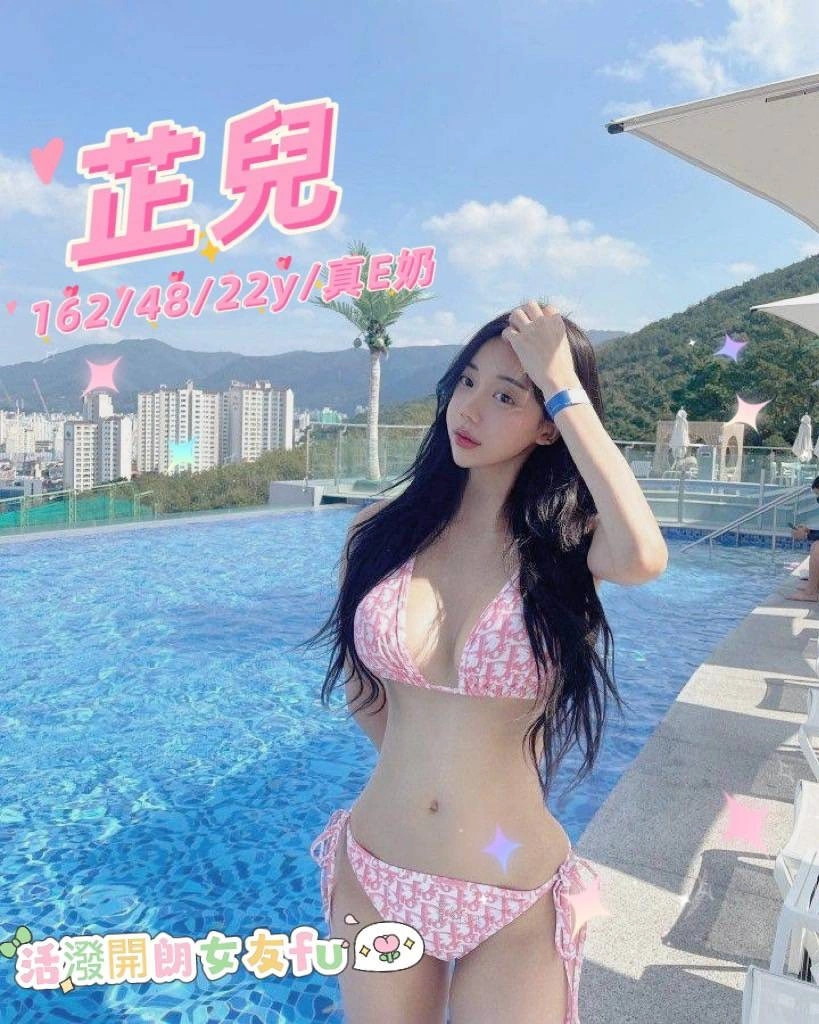 台中外送茶-芷兒