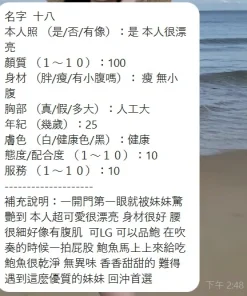 Alternative view of 新竹定點茶-十八