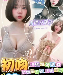 台南定點茶-初吻