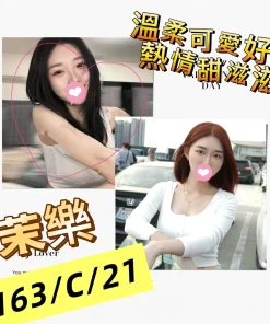 台北外送茶-茉樂