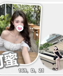 桃園外送茶-可蜜