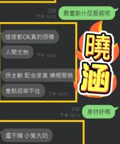 Alternative view of 台中定點茶-曉涵