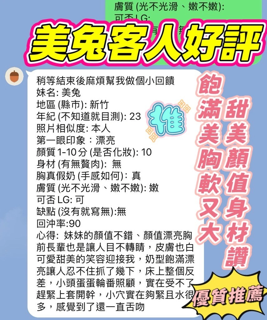 新竹定點茶-美兔:圖片 2