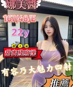 嘉義定點茶-娜美醬