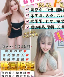 桃園定點茶-郝舒芙