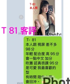 Alternative view of 嘉義定點茶-T81