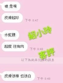 Alternative view of 台中外送茶-邵小玲