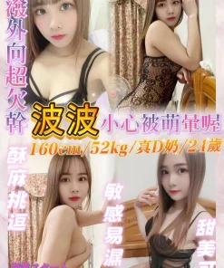 基隆定點茶-波波