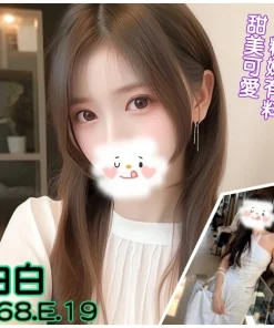 台北外送茶-白白