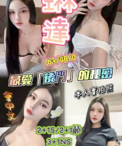 新竹定點茶-琳達