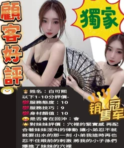 Alternative view of 雲林定點茶-白可熙