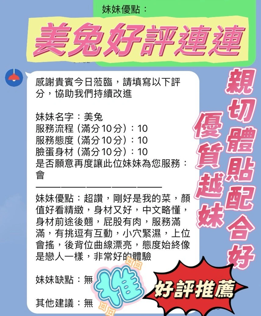 新竹定點茶-美兔:圖片 4