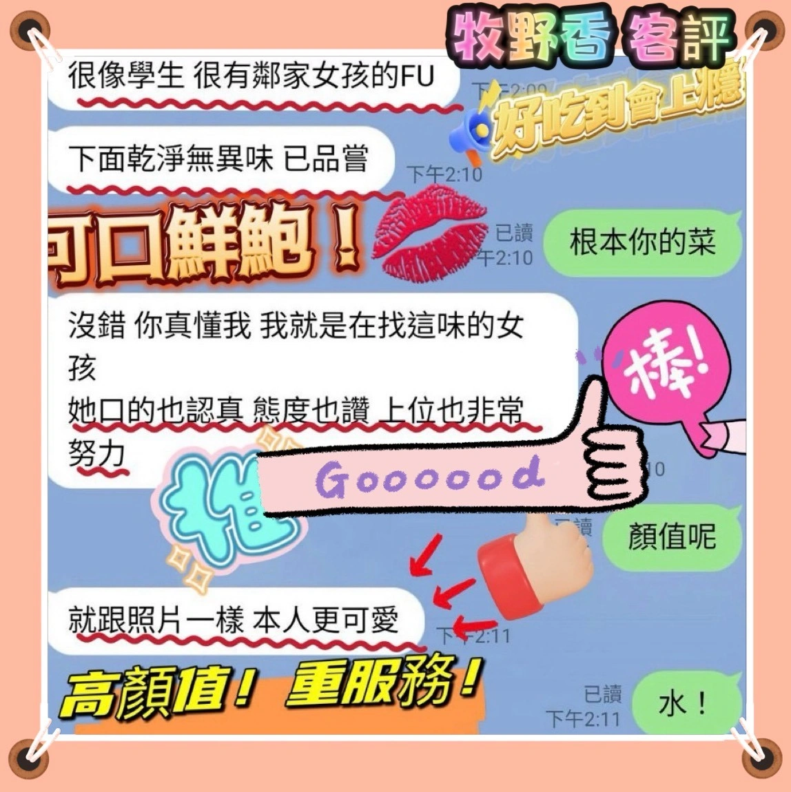 新竹外送茶-牧野香:圖片 5