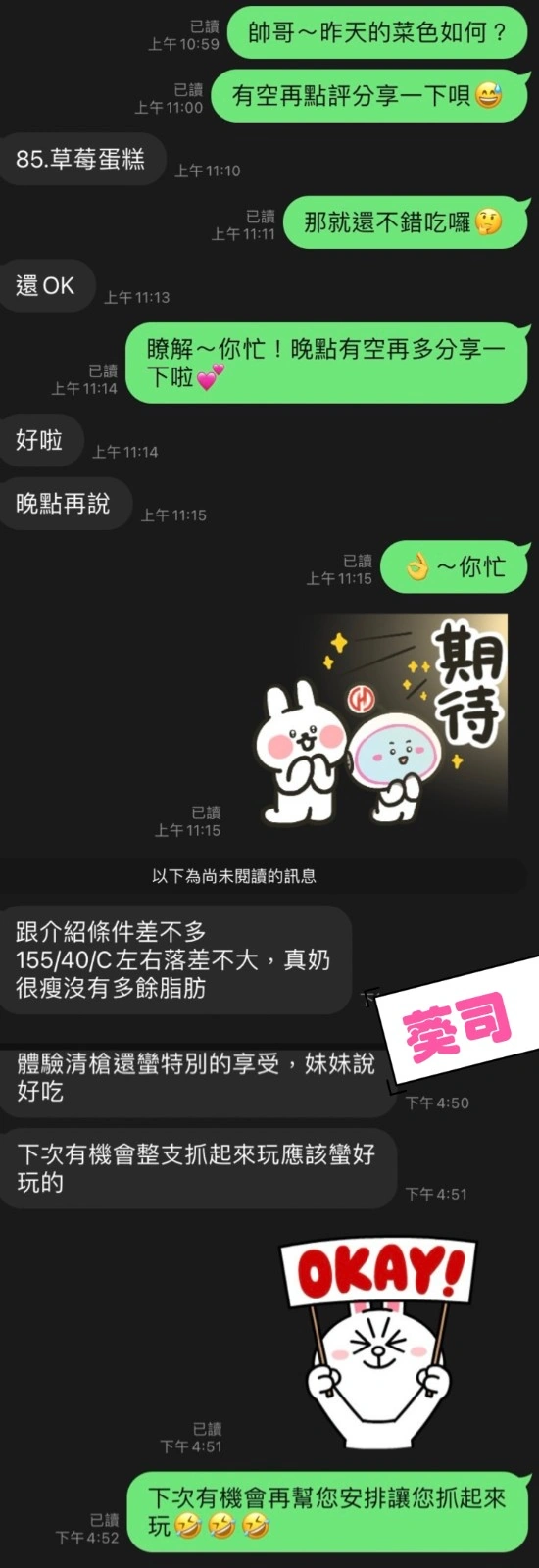 台中定點茶-葵司:圖片 8