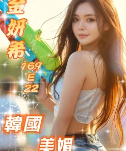 台北外送茶-金妍希