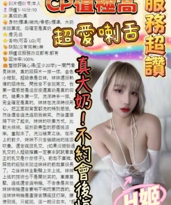 Alternative view of 台中定點茶-H姬