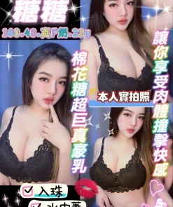 桃園定點茶-糖糖.