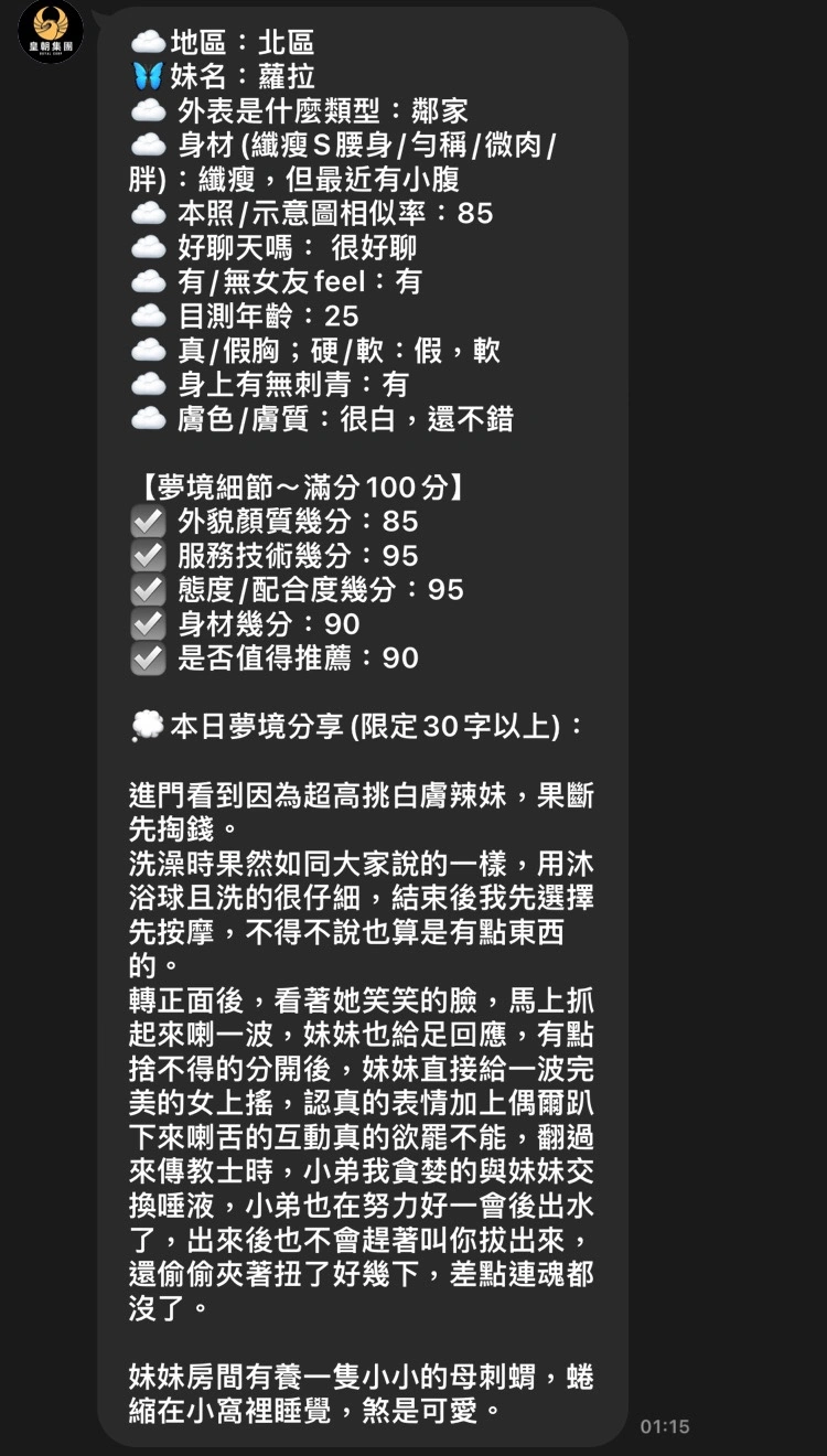 台中定點茶-蘿拉:圖片 2