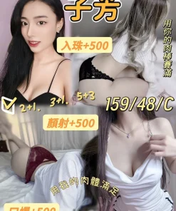 花蓮定點茶-子芳