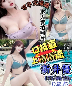 高雄定點茶-新井優