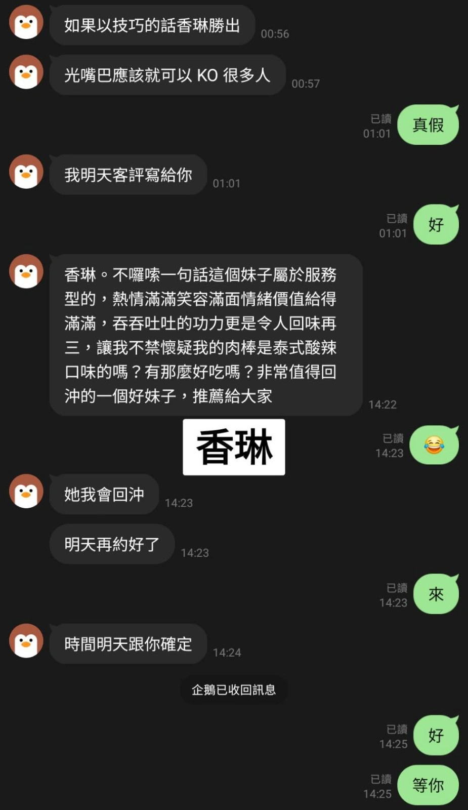 台中定點茶-香琳:圖片 8