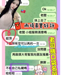 Alternative view of 高雄外送茶-雨琦