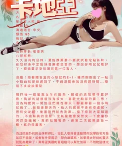 Alternative view of 桃園定點茶-卡地亞