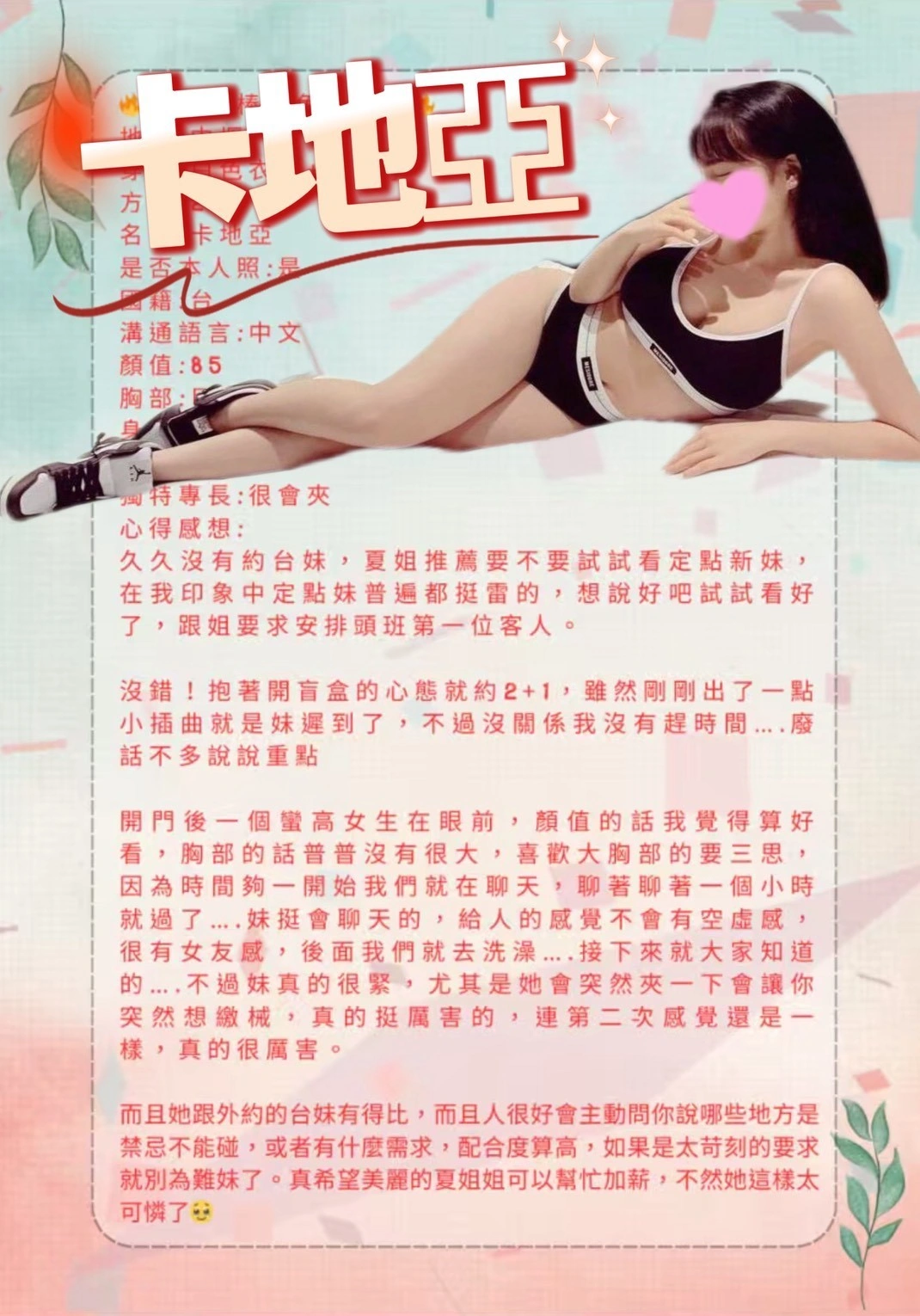 桃園定點茶-卡地亞:圖片 2