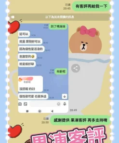 Alternative view of 台中外送茶-果凍