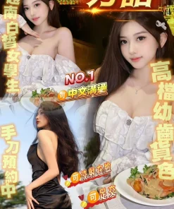 桃園定點茶-方語