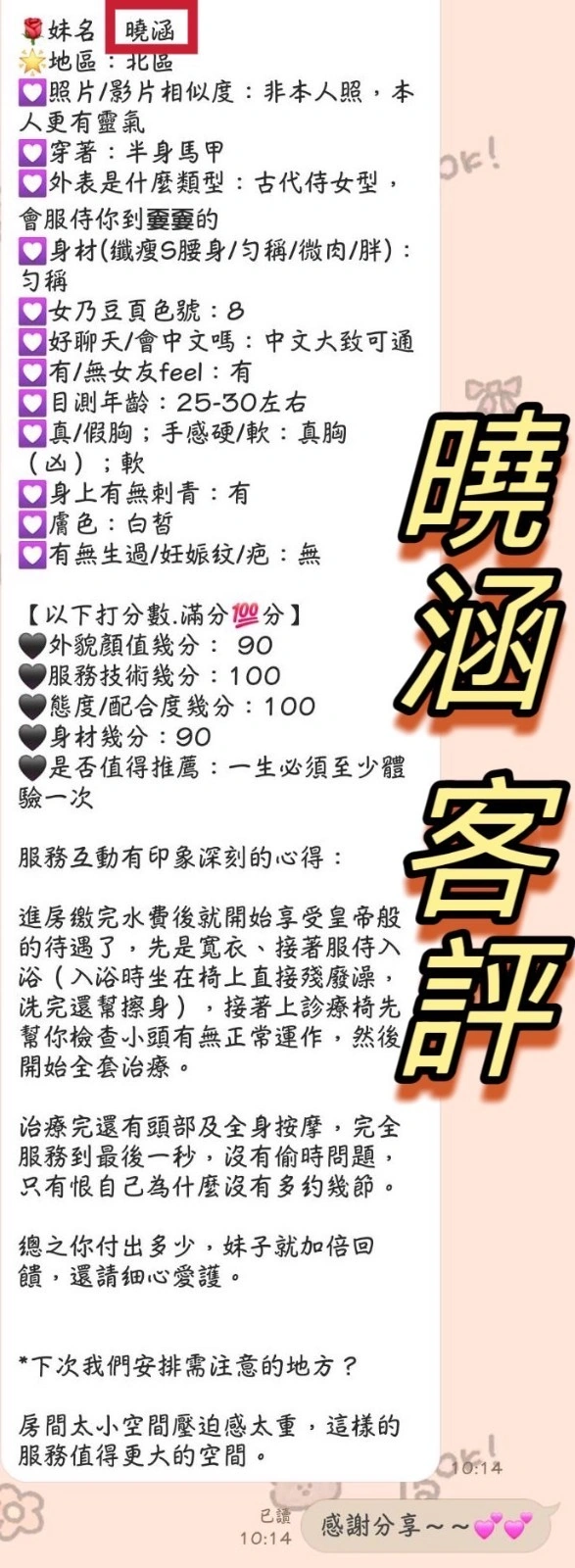 台中定點茶-曉涵:圖片 7