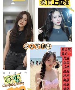 高雄定點茶-安安