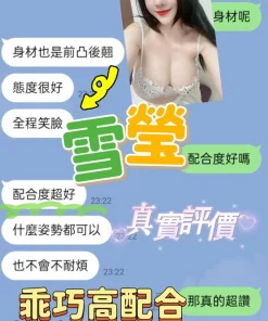 Alternative view of 桃園定點茶-雪瑩