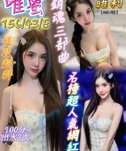 台南定點茶-唯蜜