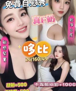 澎湖定點茶-哆比